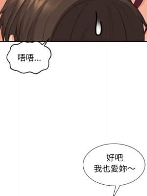 奇奇怪怪的女友 29-30話_30_055