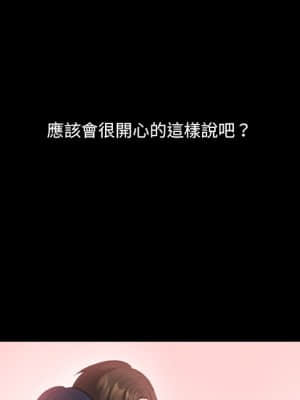 奇奇怪怪的女友 29-30話_30_077