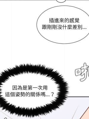 奇奇怪怪的女友 29-30話_29_038