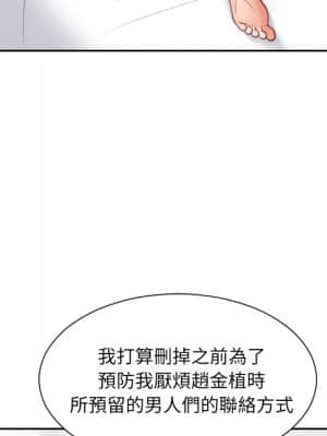 奇奇怪怪的女友 29-30話_30_149