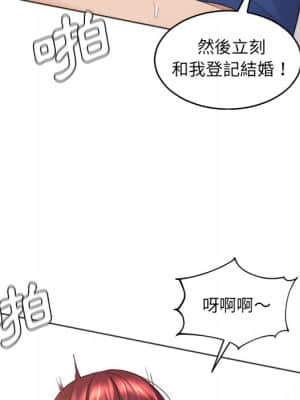 奇奇怪怪的女友 29-30話_30_104