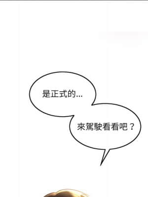 奇奇怪怪的女友 29-30話_29_061