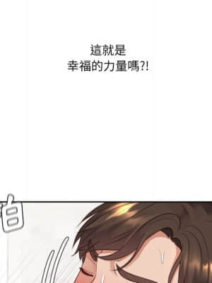 奇奇怪怪的女友 29-30話_30_117