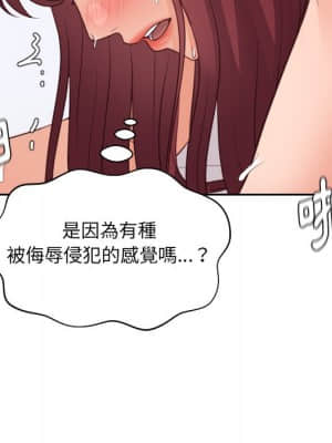 奇奇怪怪的女友 29-30話_29_109