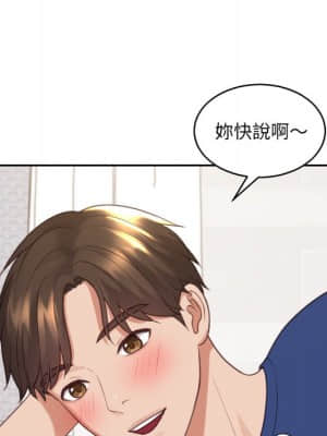 奇奇怪怪的女友 29-30話_29_152