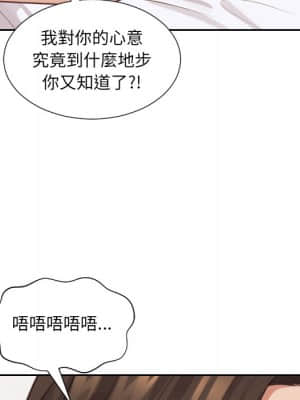 奇奇怪怪的女友 29-30話_30_051