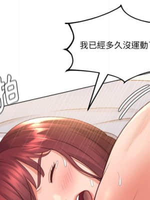 奇奇怪怪的女友 29-30話_29_092