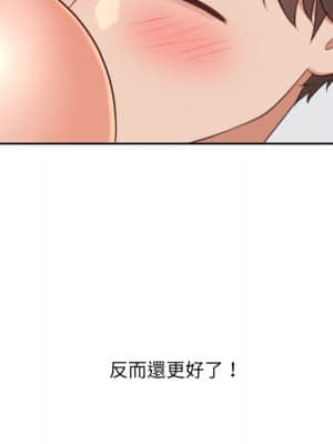 奇奇怪怪的女友 29-30話_30_083