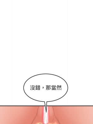 奇奇怪怪的女友 29-30話_30_094