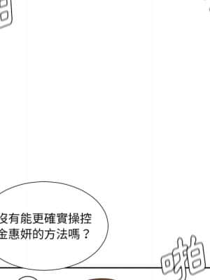 奇奇怪怪的女友 29-30話_29_114