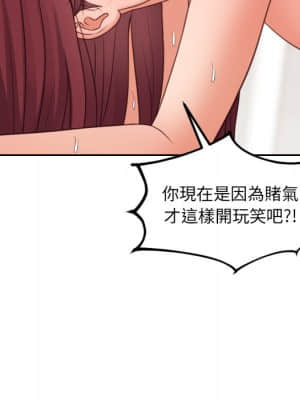 奇奇怪怪的女友 29-30話_29_070