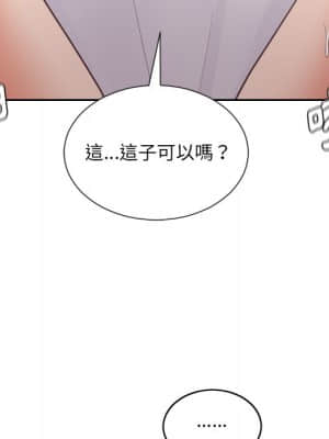 奇奇怪怪的女友 29-30話_29_096