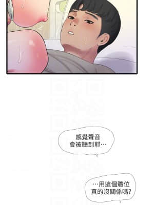 親家四姊妹 75-76話_76_17