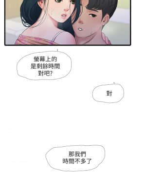 親家四姊妹 75-76話_76_10