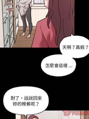 神似初戀的她 50-51話_51_062