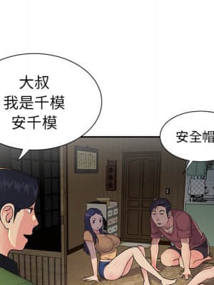 天真姊妹花 16-17話_16_07