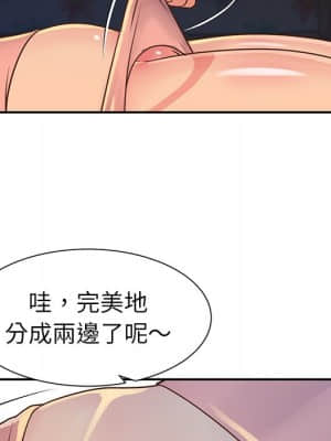 天真姊妹花 16-17話_17_79