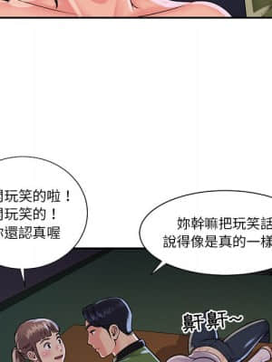 天真姊妹花 16-17話_16_71