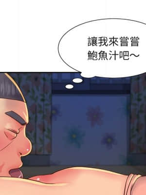 天真姊妹花 16-17話_17_81