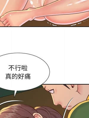 天真姊妹花 16-17話_17_09