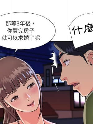 天真姊妹花 16-17話_16_70