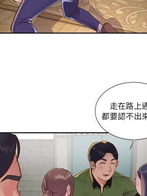 天真姊妹花 16-17話_16_21