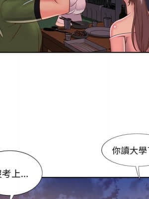 天真姊妹花 16-17話_16_48