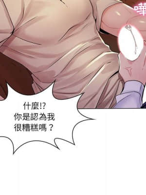 脫序教師 17-18話_17_087