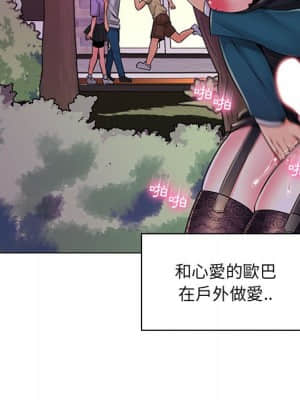 脫序教師 17-18話_18_050