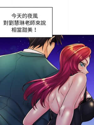 脫序教師 17-18話_18_099