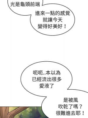 脫序教師 17-18話_18_072