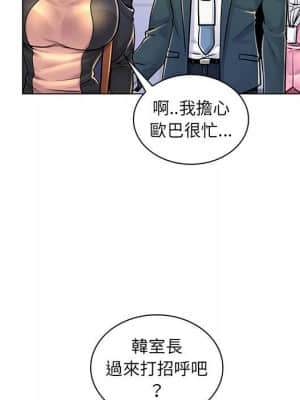 脫序教師 17-18話_17_011