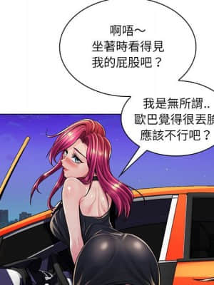 脫序教師 17-18話_17_075