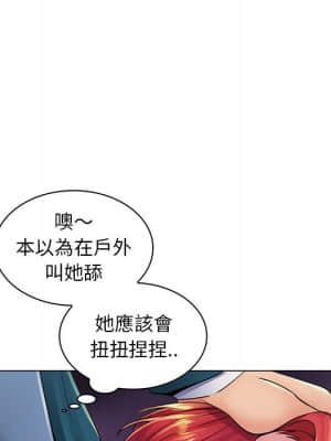 脫序教師 17-18話_18_056