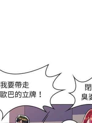 脫序教師 17-18話_17_001