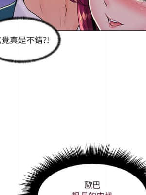 脫序教師 17-18話_18_032