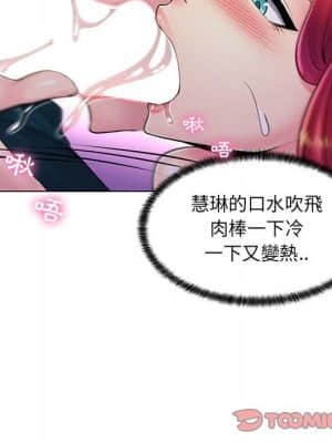 脫序教師 17-18話_18_061