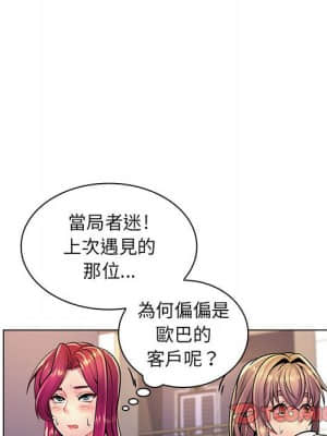 脫序教師 17-18話_17_020