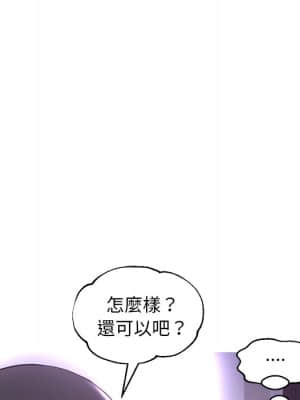 媳婦單身中 49-50話_49_077