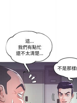 媳婦單身中 49-50話_50_035