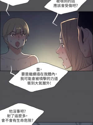 縱夏夜之夢 36-37話_36_25