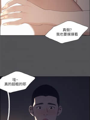 縱夏夜之夢 36-37話_36_07