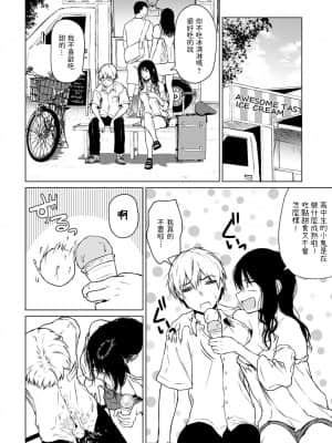 [たまび] ここから (COMIC アンスリウム 2021年10月号) [中国翻訳] [DL版]_251