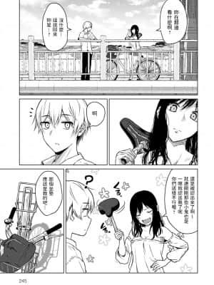 [たまび] ここから (COMIC アンスリウム 2021年10月号) [中国翻訳] [DL版]_248