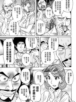 [児島未生] 俺の母さんのエロすぎる撮影現場 (俺の母さんがいつまでもエロすぎる) [GABA漢化組]_03_032_