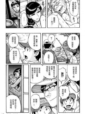 [児島未生] 帰郷 (俺の母さんがいつまでもエロすぎる) [GABA漢化組]_20_119_