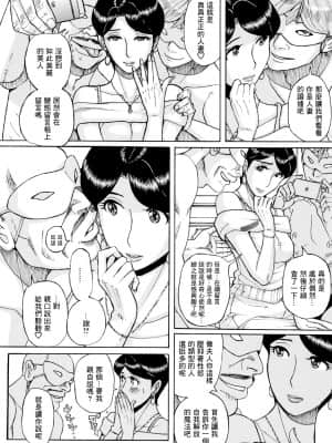 [児島未生] 清楚な人妻 初めての3P (俺の母さんがいつまでもエロすぎる) [GABA漢化組]_02_147_