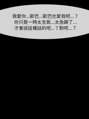 愛情撲朔迷離 18-19話_19_76