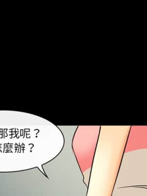 愛情撲朔迷離 18-19話_18_03