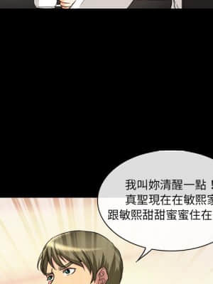 愛情撲朔迷離 18-19話_18_48